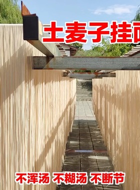 四川特产中江 农家土麦子挂面 传统古法制作