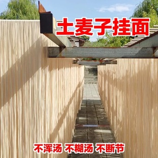 四川特产中江 农家土麦子挂面 传统古法制作