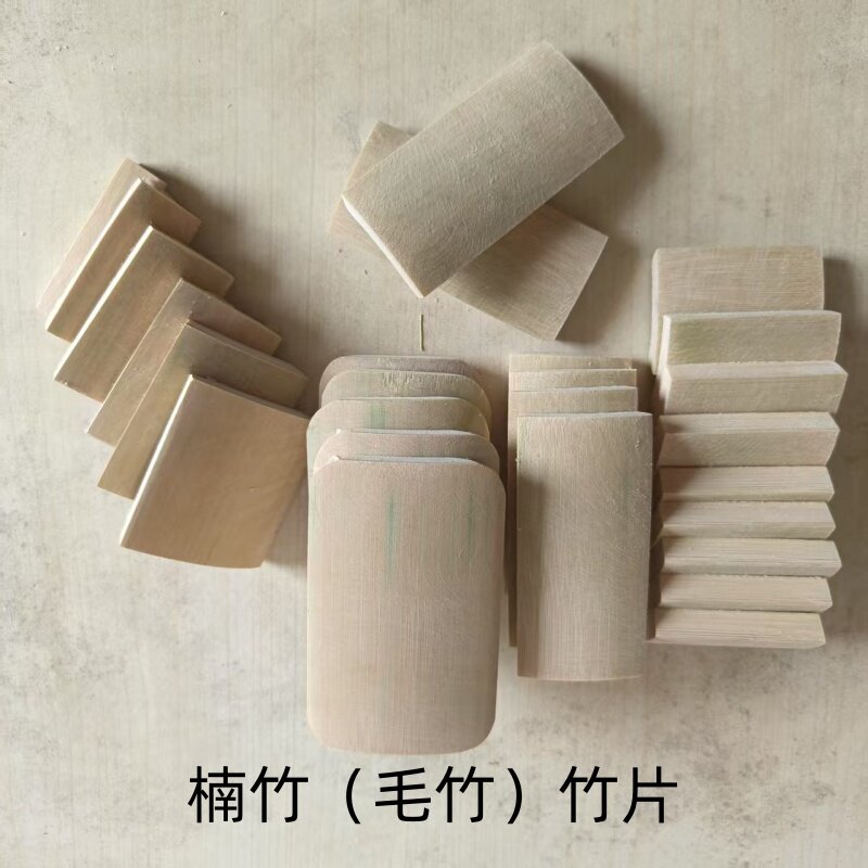 楠竹片老竹子片刷子片鞋刷子竹片打磨竹刷子片手工雕刻字练习竹板