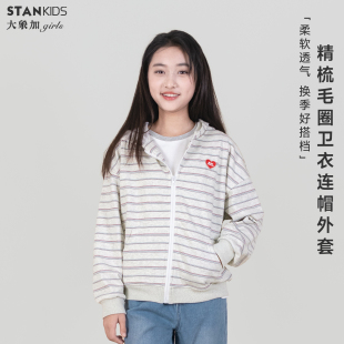 女童条纹卫衣外套2026春款新品中大童休闲连帽拉链衫中小学外套