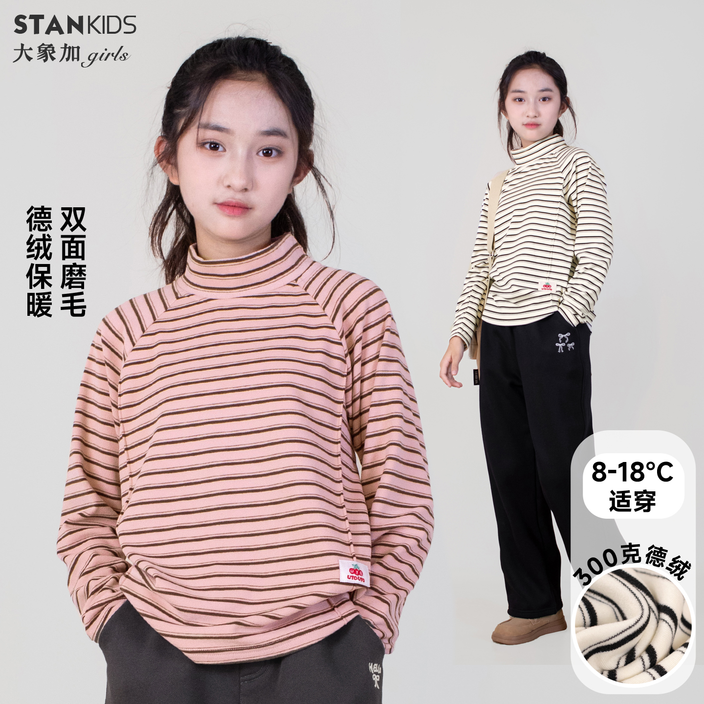 德绒女童中高领打底衫2025冬季新品条纹打底衫中大童保暖内衣秋衣