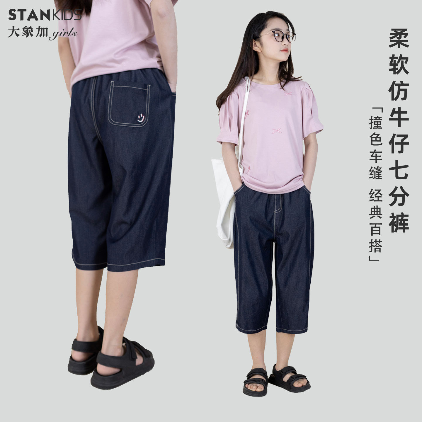 无弹女童仿牛仔七分裤2026夏季薄款中大童休闲裤中小学生宽松裤子