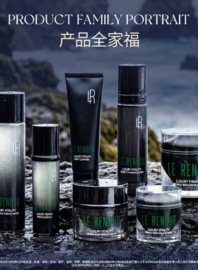 莱摩奢境生机焕活精华水乳修复紧塑面霜精华液洁面膏套装唐三彩