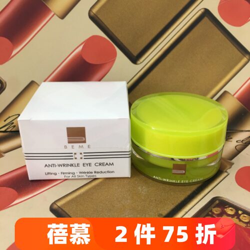 抗皱紧致眼霜保湿蓓慕