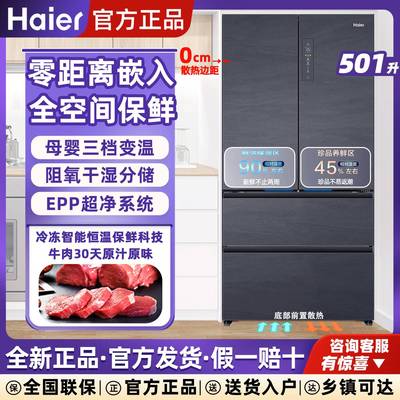 海尔501升全空间保鲜零嵌法式多门冰箱BCD-501WGHFD14S8U1