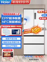 Haier/海尔 BCD-500WGHFD4DW9U1海尔冰箱法式多门500升零嵌入式电