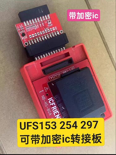 Easy jtag plus用魔客4合1字库座UFS153 254 297加密ic转接板