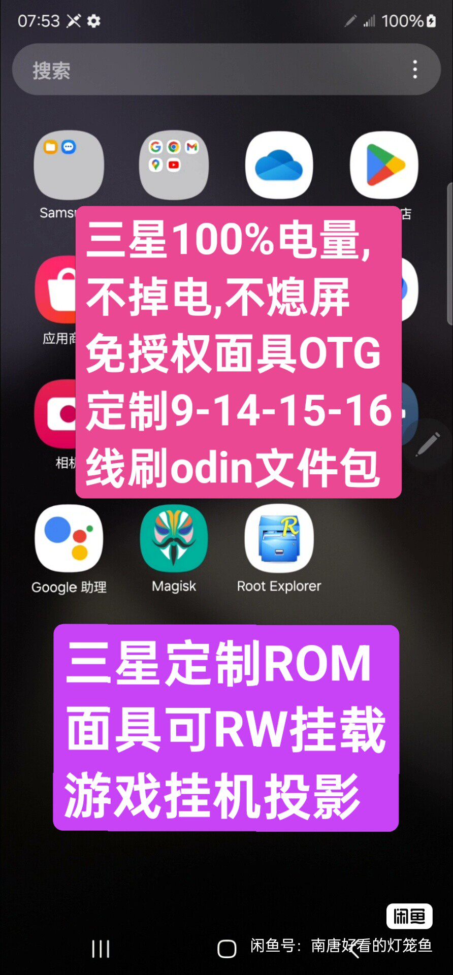 三星Flip3,flip4,flip5,Flod3,flod4,flod5,S24自定义RW,ROM定制