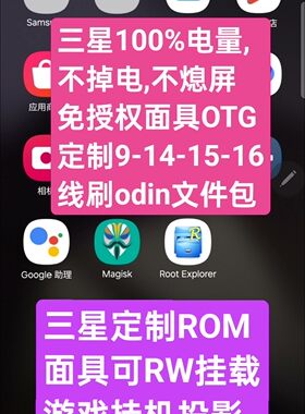 三星Flip3,flip4,flip5,Flod3,flod4,flod5,S24自定义RW,ROM定制