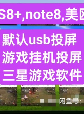 三星美版S8,S8+,S9,S9+,N8刷机root面具9系统解bl精简rom默认usb