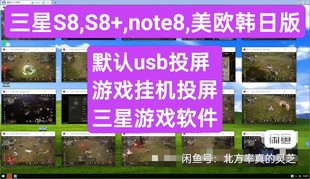 三星美版S8,S8+,S9,S9+,N8刷机root面具9系统解bl精简rom默认usb
