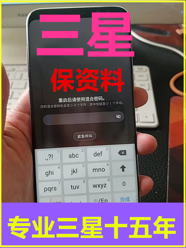 三星保资料S7,S7e,S8,S8+,Note8保资料G9300,W2016,W2017,W2018