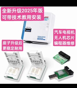 UFI box新版UFI box Emmc升级字库编程器汽车电视无人机维修工具