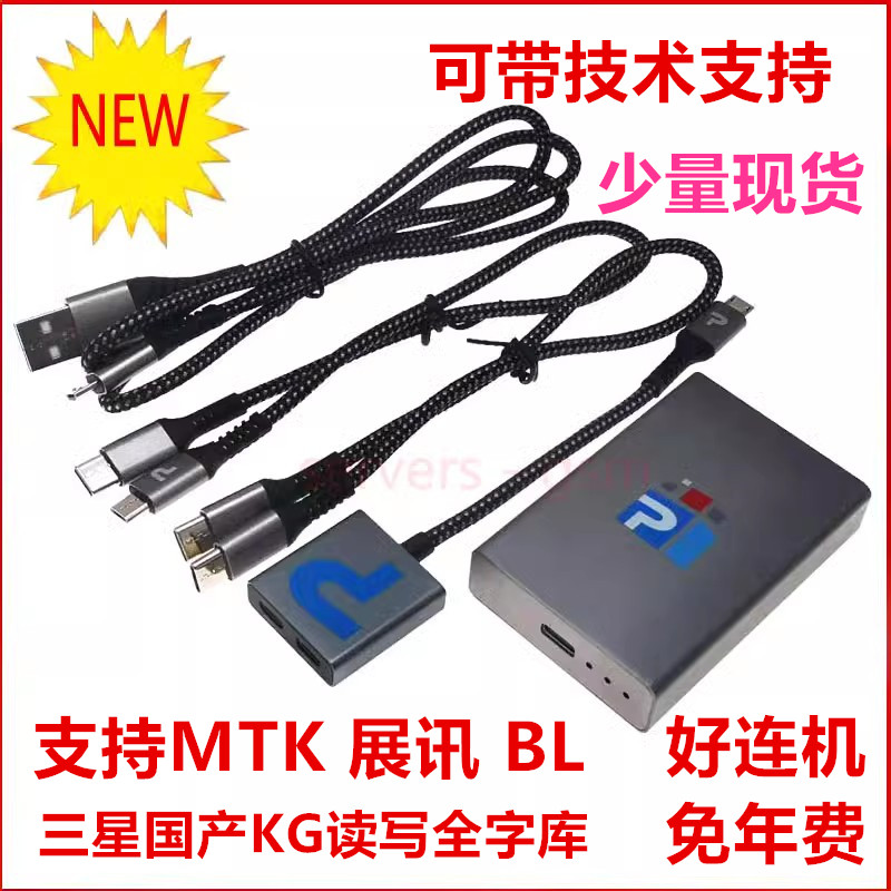 Z3x Pandora tool box潘多拉盒子MTK,展讯SC9863A系列BL可带技术