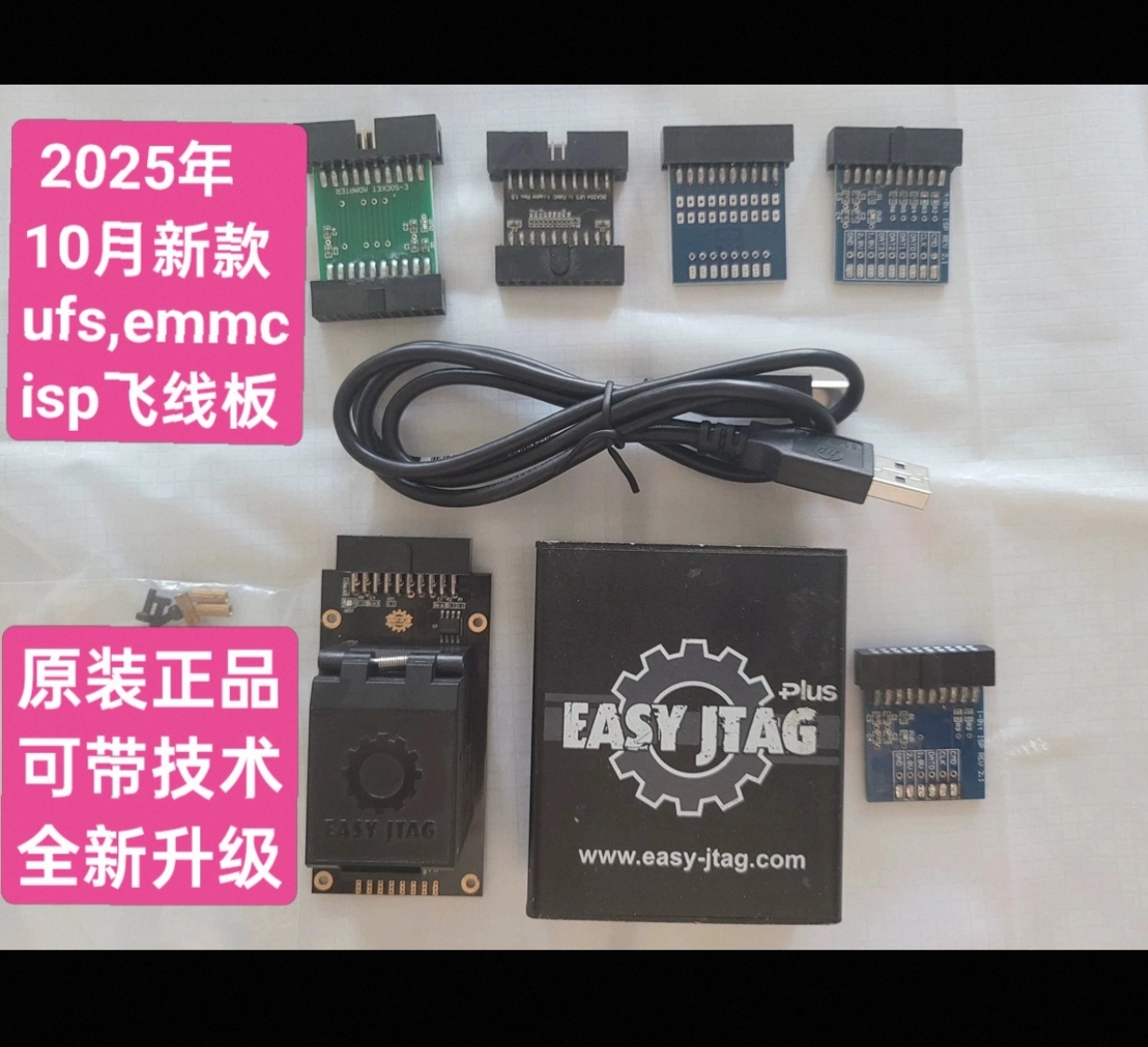 Easy jtag plus编程器2025年新款原装正品,ufs254,ufs+emmc飞线板