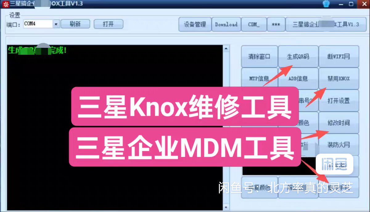 三星A55,A566B,A146B,S23等欧版亚太版Knox,