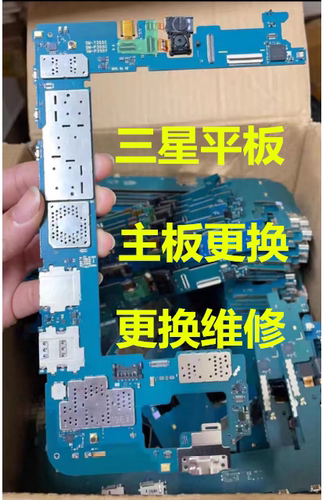 三星平板SM-T355C P355C P350新主板更换主板维修刷机升级换系统