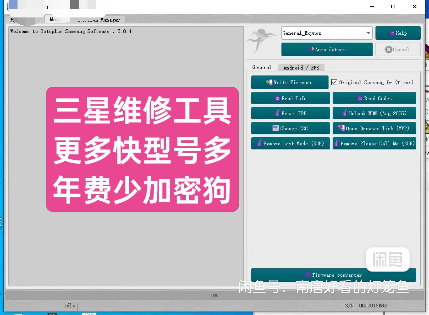 三星维修工具F711N,F721N,F926N,S24,S24ultra,S8,S9,维修frp,kg
