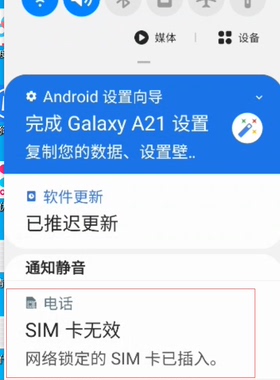 适用于三星S20,S21,N20,G998U,G991U,G996U,A716U刷机移SIM无效卡