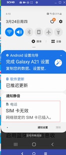 G991U G998U N20 适用于三星S20 A716U刷机移SIM无效卡 S21 G996U