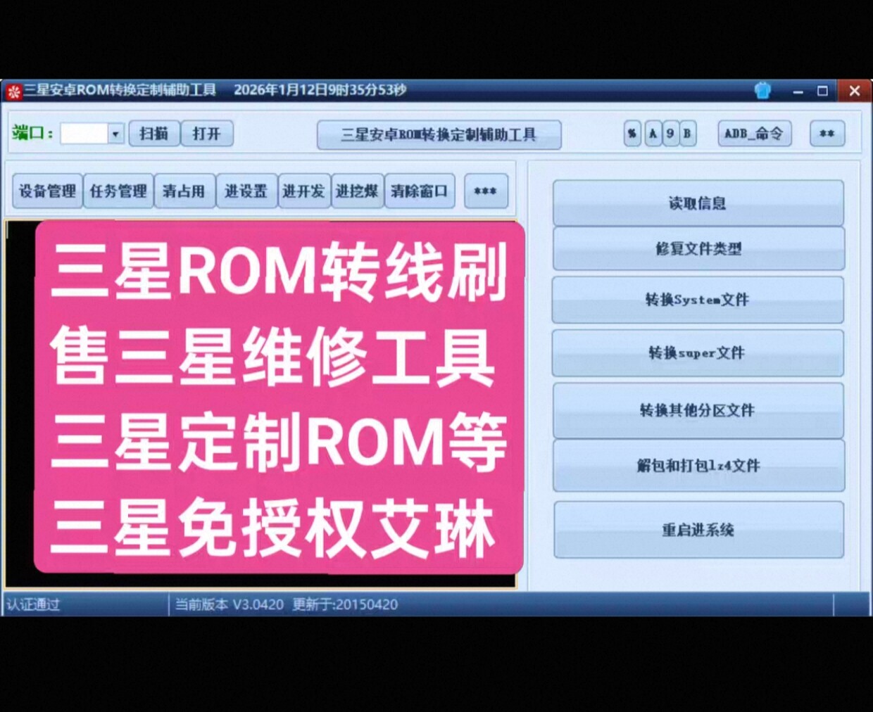 三星维修s8,s9,s10,s20,flip3,flip4,f711N,F721N定制ROM转线刷包