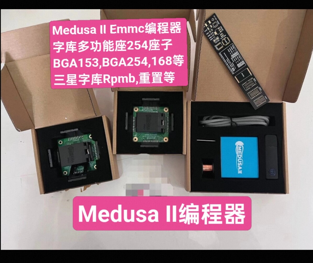 Medusa Ⅱ 美杜莎编程器编程器/烧录器/烧录