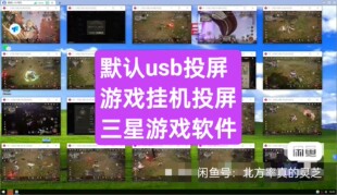 flip3 flip4 F707N F721N刷机投屏免调试系统 三星S8 f711N