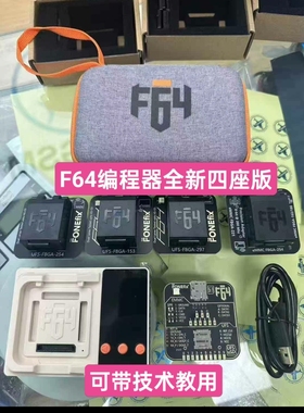 Fonefix Flash 64 Ultra Box编程器原装四座版254,297,emmc飞线板