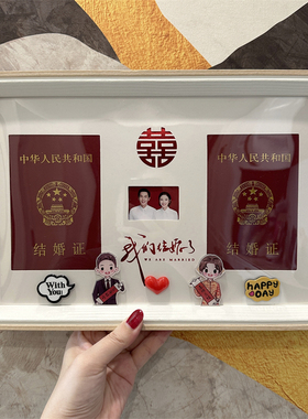 周年礼物新婚夫妻结婚证摆台相框情侣登记结婚照纪念婚姻珍藏证件