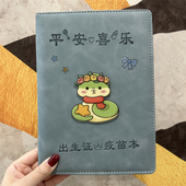 新版 2025宝宝通用医学出生证明保护套可爱儿童疫苗本证件套三合一