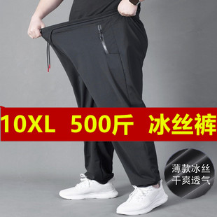 冰丝长裤特大300斤大码400斤加肥加大男夏季薄款运动裤休闲长裤子