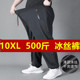 休闲长裤 冰丝长裤 子 薄款 运动裤 特大300斤大码 400斤加肥加大男夏季