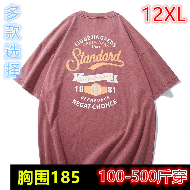 胸围200oversize特大号半袖体恤