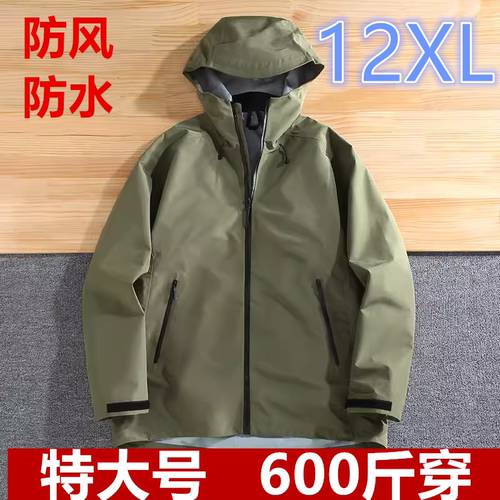 2024胸围165-175-185冲锋衣秋季