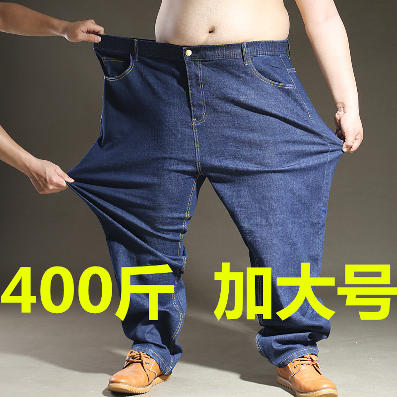大码男裤子加大加肥200斤特大码350斤大码6男装400斤超大码牛仔裤