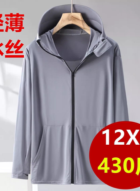 9超大号防嗮衣外套男320斤400户外大码轻薄冰丝连帽遮阳服胸围170