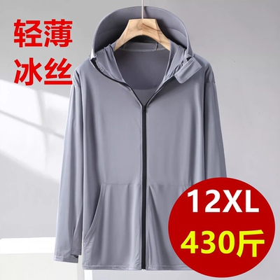 9超大号防嗮衣外套男320斤400户外大码轻薄冰丝连帽遮阳服胸围170