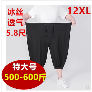 5.8尺冰丝速干七分裤夏季运动短裤薄款600斤加大码休闲裤子500斤