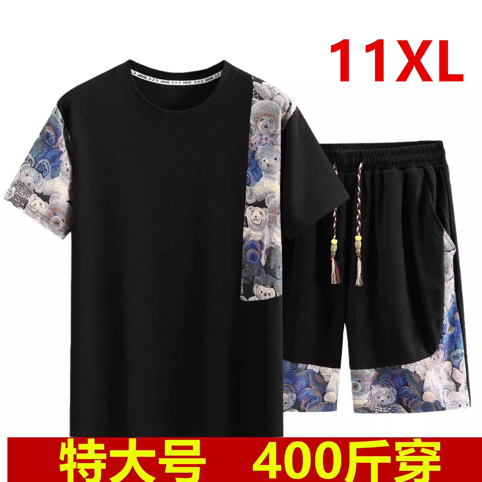 370斤360斤280斤套装男中式套装