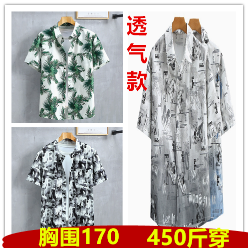 超特大码胸160夏450斤男装宽松衬衫170薄外套260斤胖人冰丝衬衣