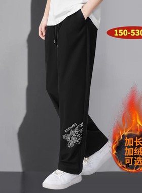 男士大码长裤加肥加大长版男生450斤高个子194cm运动休闲加绒裤子