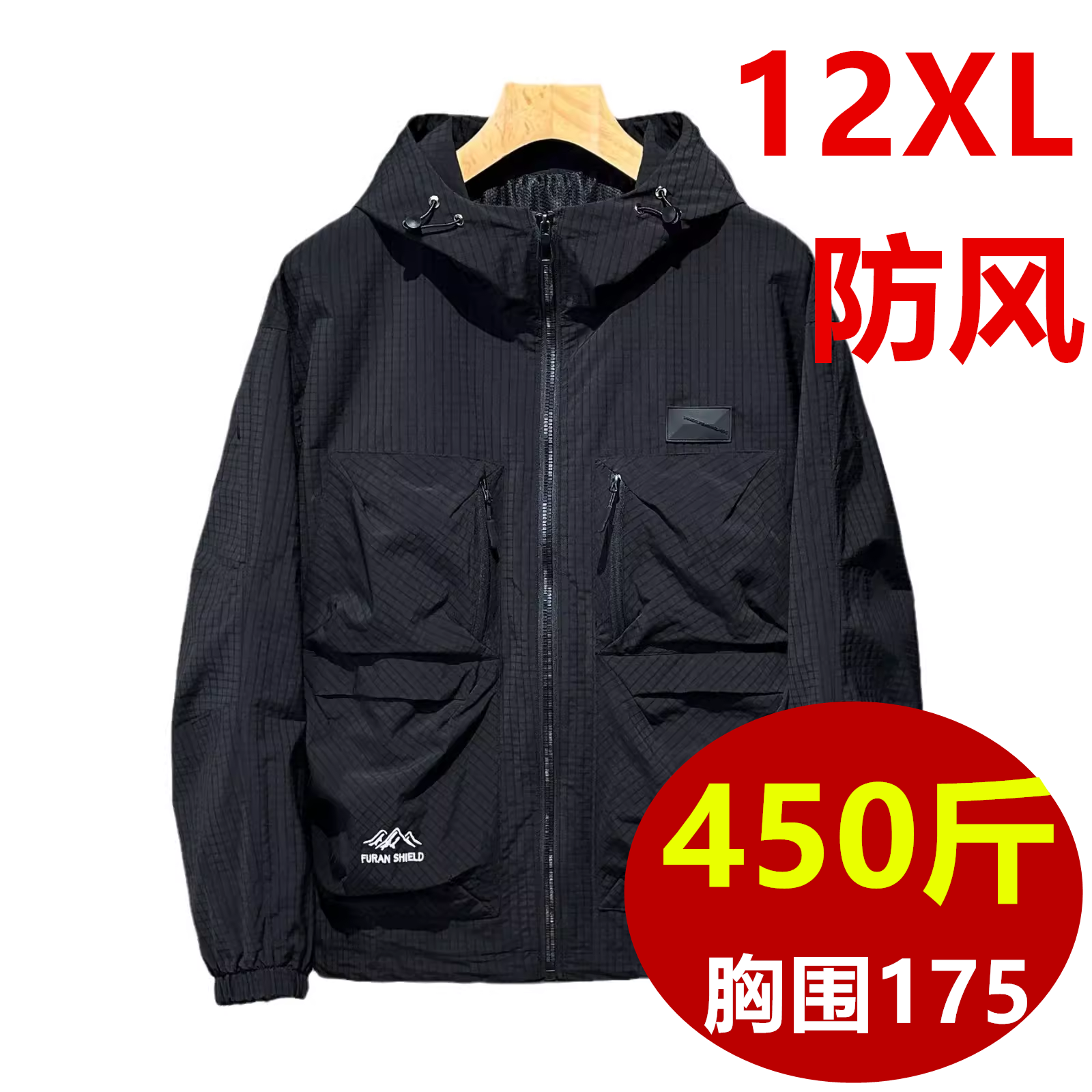 500特大码男装加肥加大防风风衣220斤300冲锋衣夹克外套240胸175