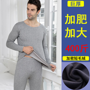 400-500斤12XL加大号保暖内衣男士加绒加厚毛衫打底秋衣秋裤套装