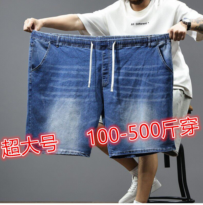超大码中裤牛仔短裤男裤加肥加大宽松高腰大号200斤380五分马裤