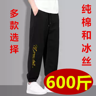 男裤加长版高个子190男生运动裤子120cm束脚款瘦高休闲卫裤高腰肥