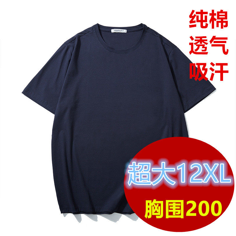390斤胸180-205特肥冰爽显瘦女装