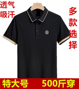 纯色男短袖 polo衫 显瘦上衣500斤200超大夏季 特大码 冰丝T恤宽松380