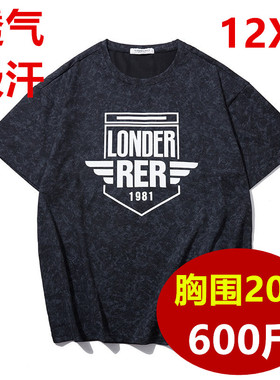 500斤胖人超大号特肥大码男装胸200宽松420纯色圆领T恤男高个195