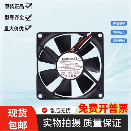 原装NMB 3108NL-05W-B59 DC24V 0.19A 8020 8cm变频器散热风扇