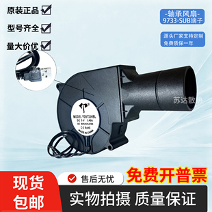 9733 5V小型烧烤炉柴火灶USB带三档调速离心涡轮鼓风机